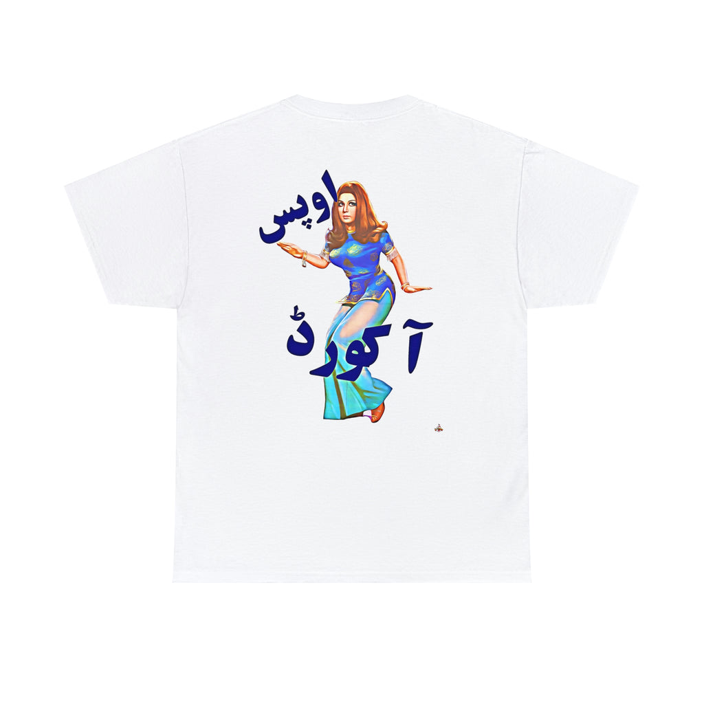 Oops Awkward - Neelo - Lollywood T Shirt - Unisex Heavy Cotton Tee - www.desimovies.biz