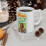 Society Girl Mug 11oz - www.desimovies.biz