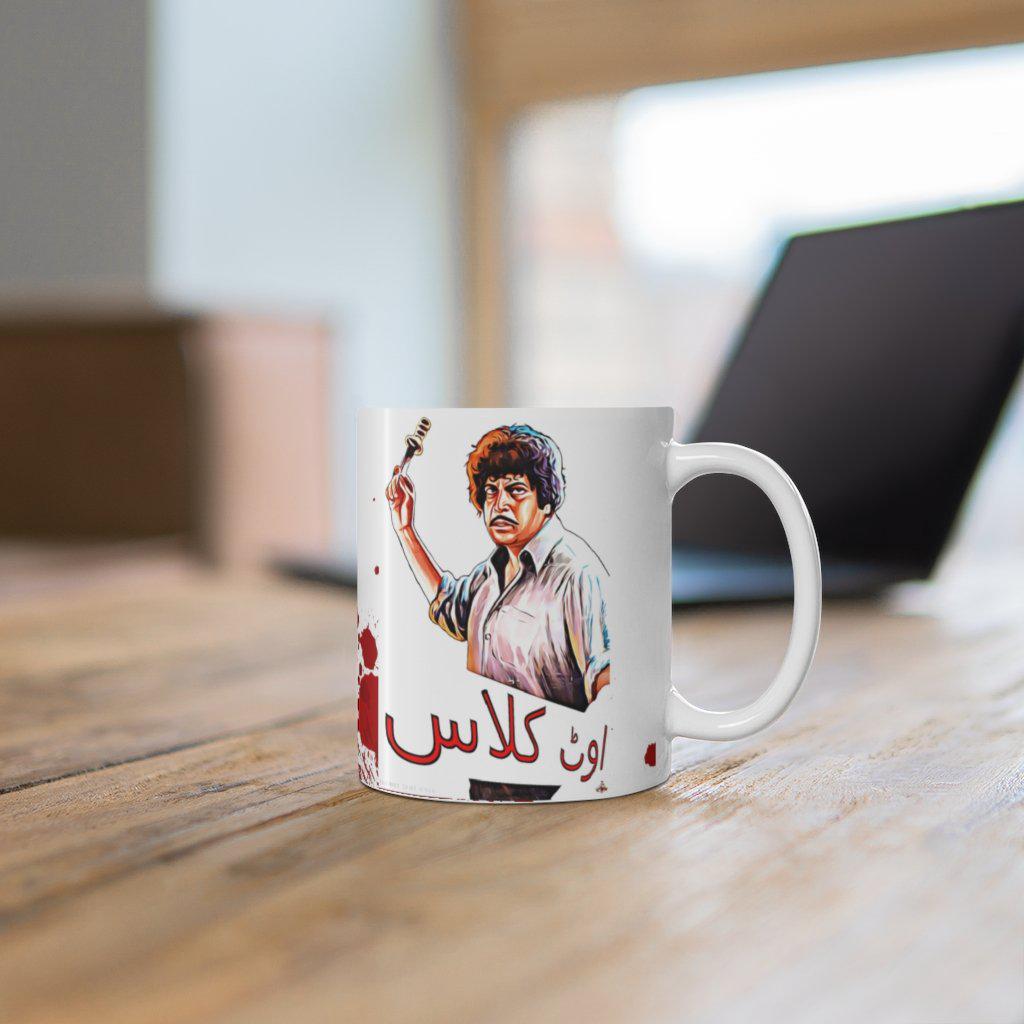 Outclass - Iqbal Hassan - Ceramic Mug 11oz - www.desimovies.biz