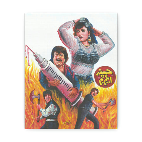 Haseena Atom Bomb - Satin Canvas, Stretched - www.desimovies.biz