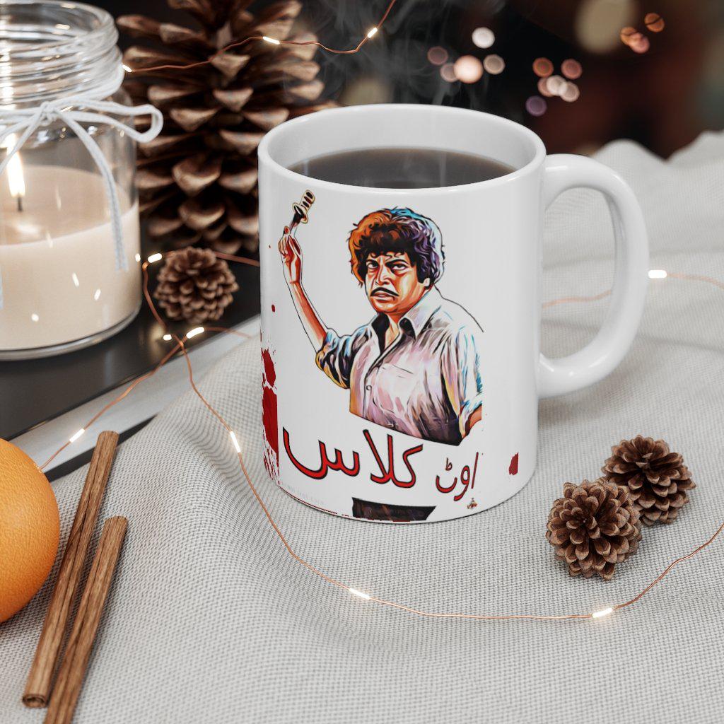 Outclass - Iqbal Hassan - Ceramic Mug 11oz - www.desimovies.biz
