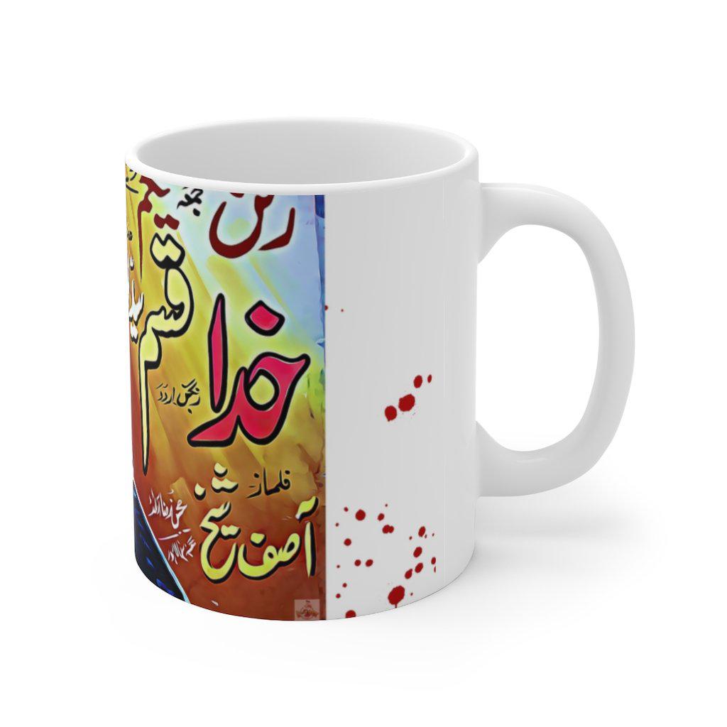 Khuda Qasam - Ceramic Mug 11oz - www.desimovies.biz