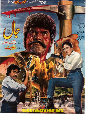 Jaal (1989) - www.desimovies.biz