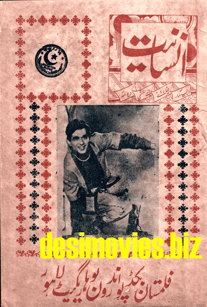 Insaniyat (1955) Song Booklets, Urdu Bazaar, Lahore - www.desimovies.biz