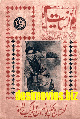 Insaniyat (1955) Song Booklets, Urdu Bazaar, Lahore - www.desimovies.biz