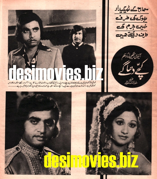 Ghulam Mohiuddin (1975-Present) Lollywood Star - www.desimovies.biz