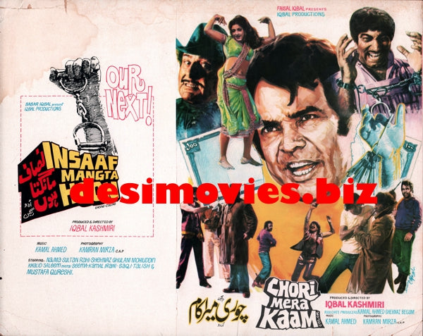 Chori Mera Kaam (1978) - www.desimovies.biz