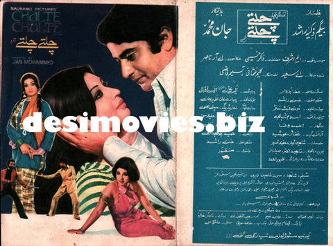 Chalte Chalte (1979) Original Booklet - www.desimovies.biz
