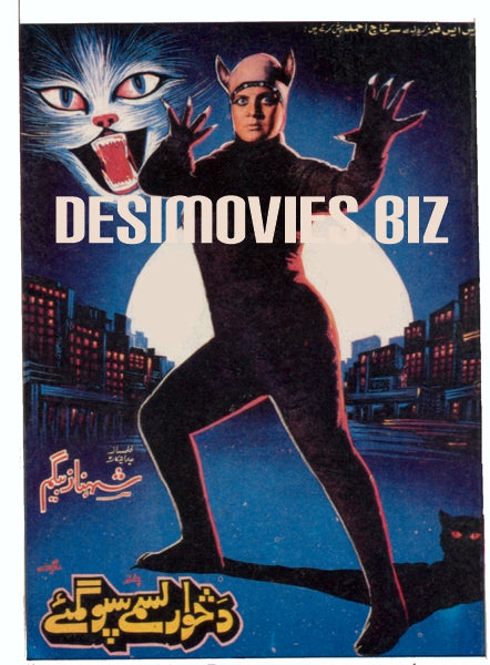 Da Khwar Lasme Spogmay (1997) AKA The Cat Beast Mp4 - www.desimovies.biz