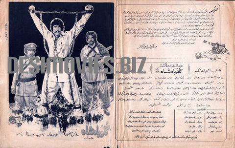 Gullu Badshah (1979) Booklet - www.desimovies.biz