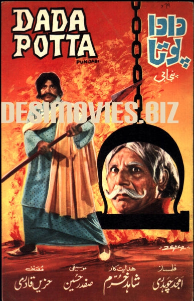 Dada Pota  (1979) Original Booklet & Still - www.desimovies.biz