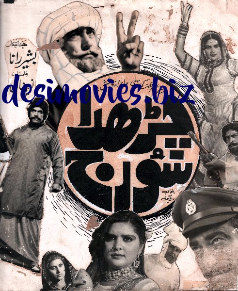 Charda Suraj (1982) Lobby Advert - www.desimovies.biz