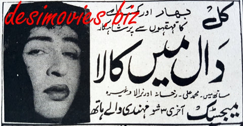 Daal Mein Kala (1962) Press Ad - www.desimovies.biz