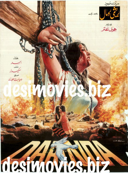 Reshmi Rumal (1984) - www.desimovies.biz