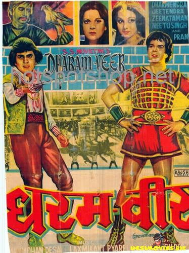 Dharam Veer (1977) - www.desimovies.biz