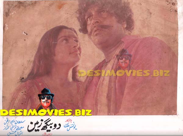 Do Begha Zamin ( 1982) Movie Still 1 - www.desimovies.biz
