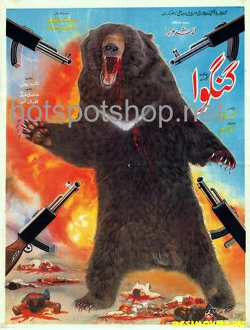 Gangwa (1991) - www.desimovies.biz