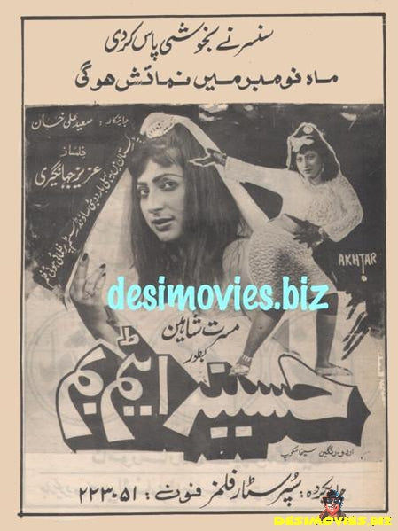 Haseena Atom Bomb (1990) Original Poster, Painted Poster & Booklet - www.desimovies.biz