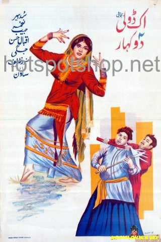 Ik Doli Do Kahar (1972) - www.desimovies.biz