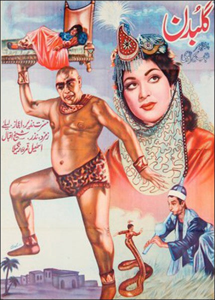 Gulbadan (1960) - www.desimovies.biz