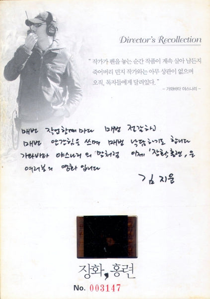 Tale of Two Sisters, A (1981) - DVD - www.desimovies.biz