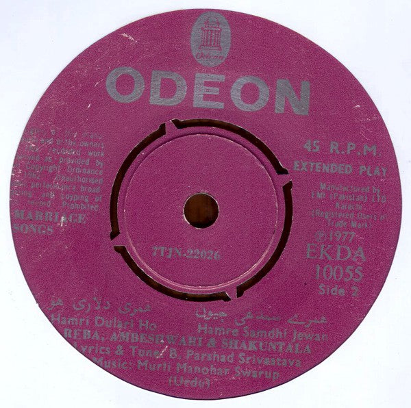 Marriage Songs (1977) - www.desimovies.biz