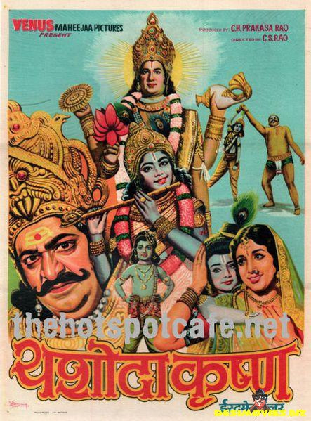 Yashoda Krishna (1976) - www.desimovies.biz
