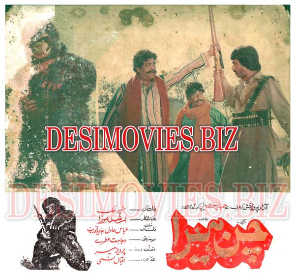 Chan Heera (1985) Movie Still - www.desimovies.biz