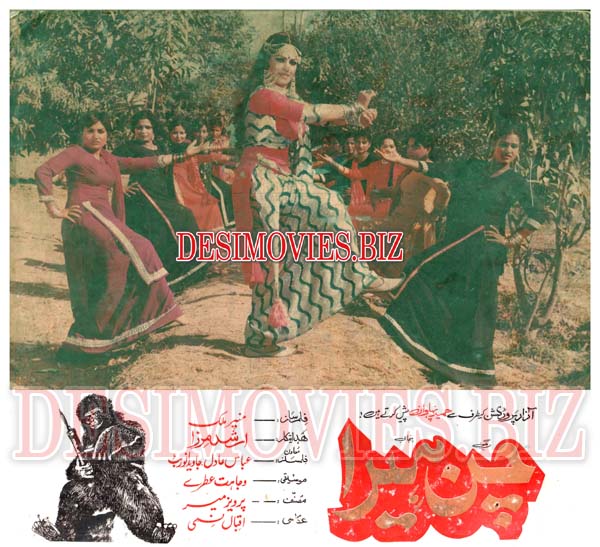 Chan Heera (1985) Movie Still 1 - www.desimovies.biz