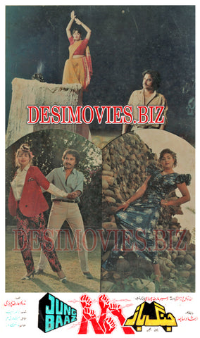 Jang Baaz (1990) Movie Still 1 - www.desimovies.biz