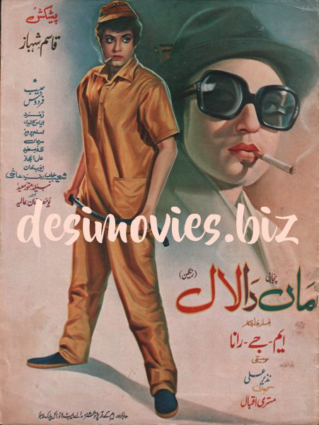 Maa da Lal (1974) Booklet - www.desimovies.biz