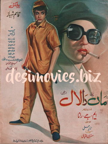 Maa da Lal (1974) Booklet - www.desimovies.biz