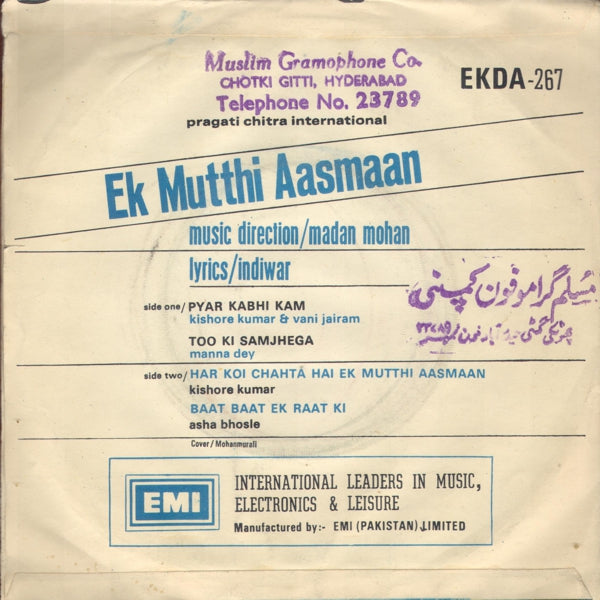 Ek Mutthi Aasmaan (1973) - www.desimovies.biz