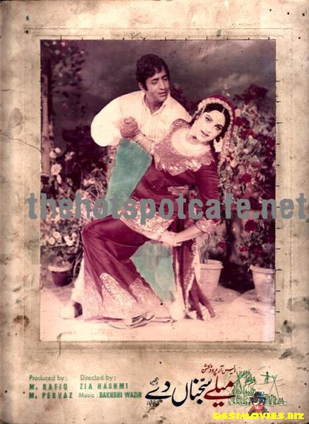 Melay Sajna Dey (1972) Movie Still 1 - www.desimovies.biz