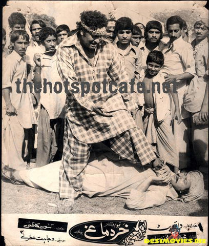 Khar Damagh (1981) Movie Still 1 - www.desimovies.biz