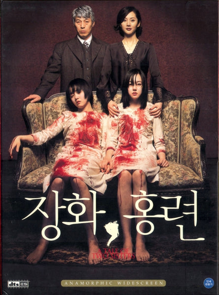 Tale of Two Sisters, A (1981) - DVD - www.desimovies.biz