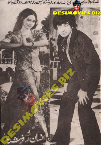 Insaan Aur Farishta (1976) Original Poster Card - www.desimovies.biz