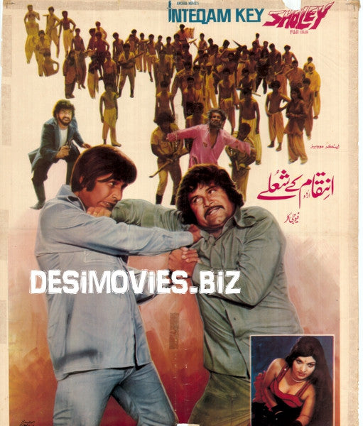 Inteqam ke Sholey (1976) Poster - www.desimovies.biz