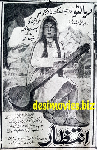 Intezar (1956) Press Advert - at Rialto (1981) - www.desimovies.biz