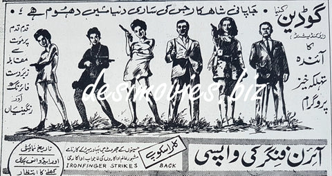Ironfinger Strikes Back (1968) Press Ad, Karachi - www.desimovies.biz