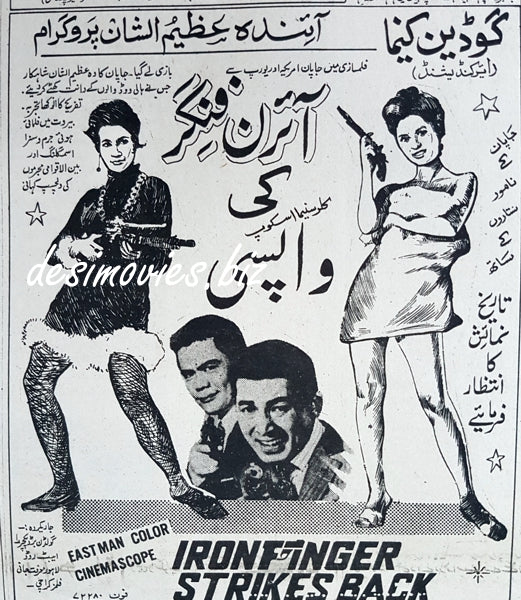 Ironfinger Strikes Back (1968) Press Ad, Karachi - www.desimovies.biz