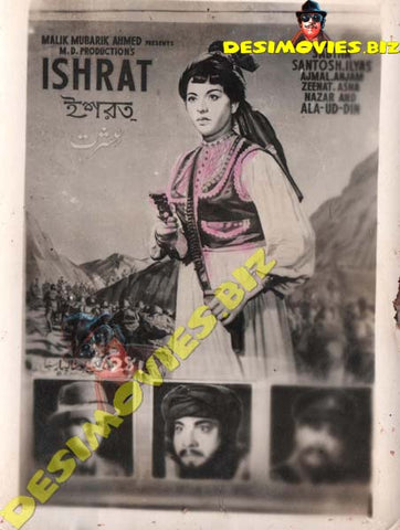 Ishrat (1964) Original Poster Card - www.desimovies.biz