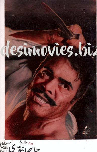 Jailor Tey Qaide (1975) Movie Still 2 - www.desimovies.biz