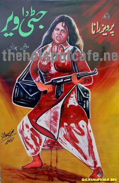 Jatti Da Ver (2000) Water Colours - www.desimovies.biz