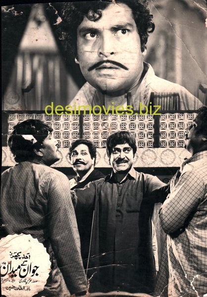 Jawan Tey Medan (1976) Movie Still 2 - www.desimovies.biz