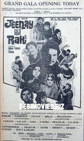 Jeenay Ki Rah (1977) Press Advert - Karachi 1977 - www.desimovies.biz