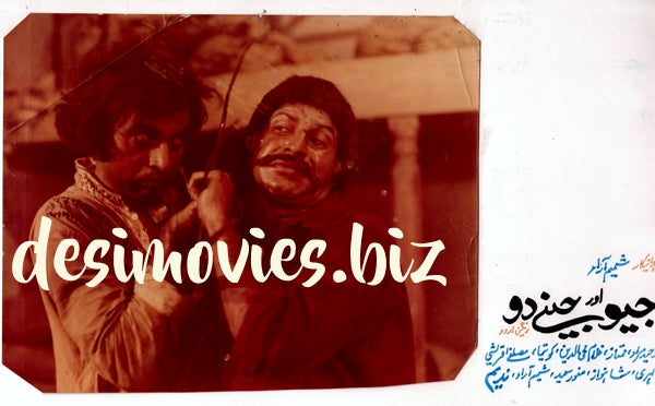 Jio aur Jeene Do (1976) Movie Still - www.desimovies.biz