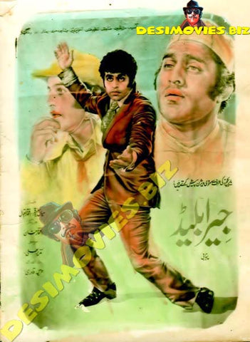 Jeera Blade (1973) Original Poster Card - www.desimovies.biz