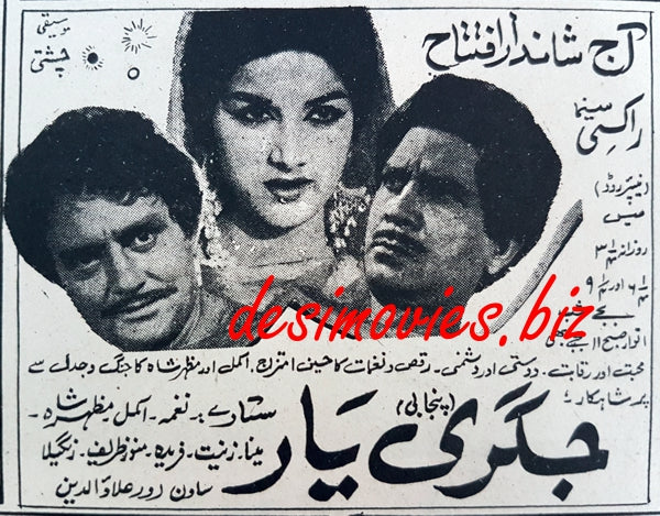 Jigri Yaar (1967) Press Ad - Karachi 1969 - www.desimovies.biz