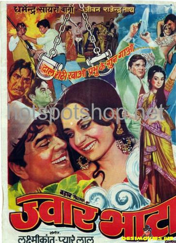 Jwar Bhata (1973) - www.desimovies.biz